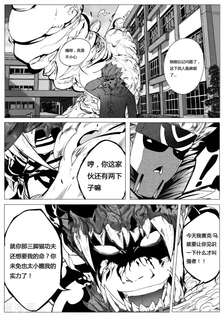 秒—晶体著第5话