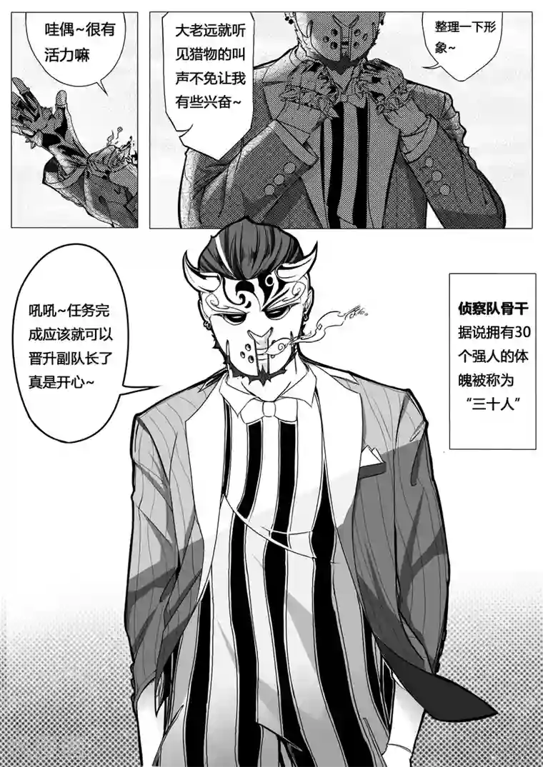 秒—晶体著第5话