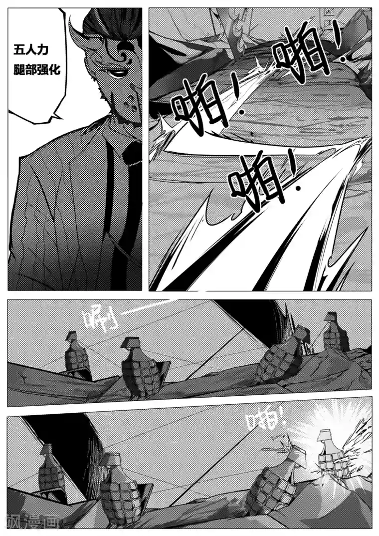 秒—晶体著第5话