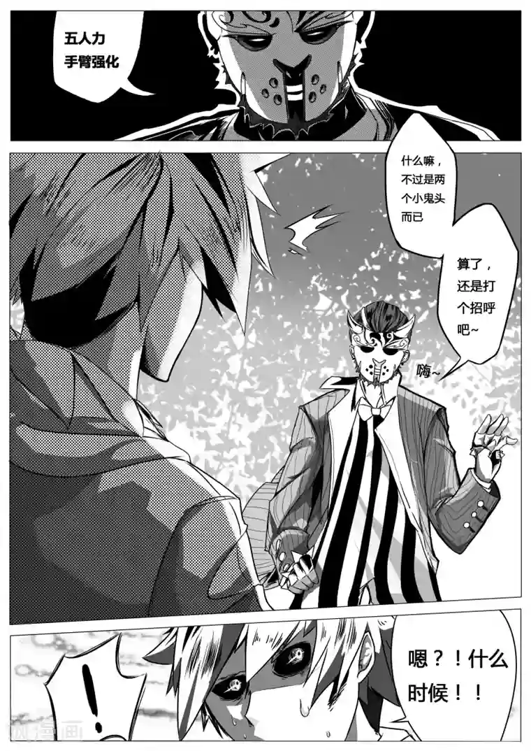 秒—晶体著第5话