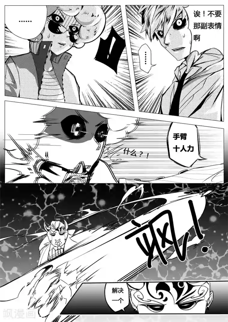 秒—晶体著第5话