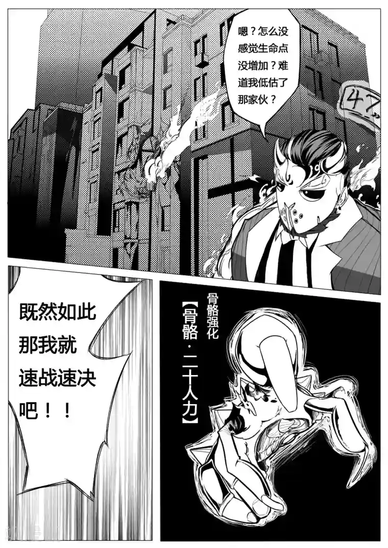 秒—晶体著第5话