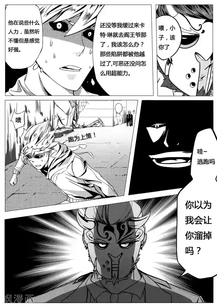 秒—晶体著第5话