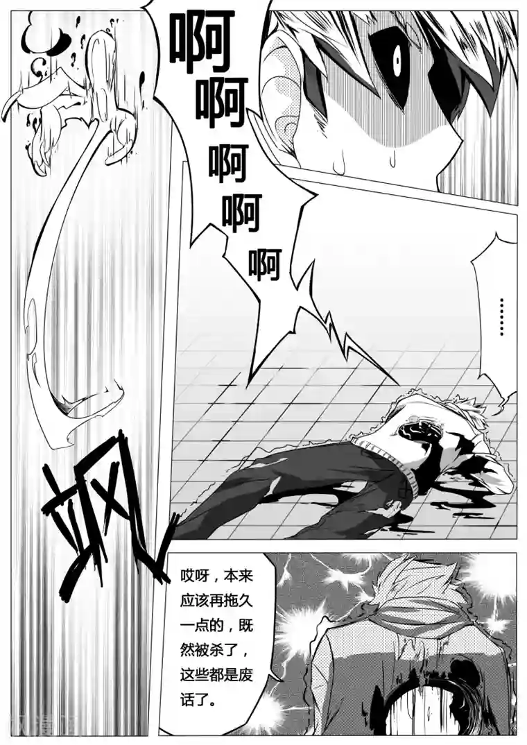 秒—晶体著第5话