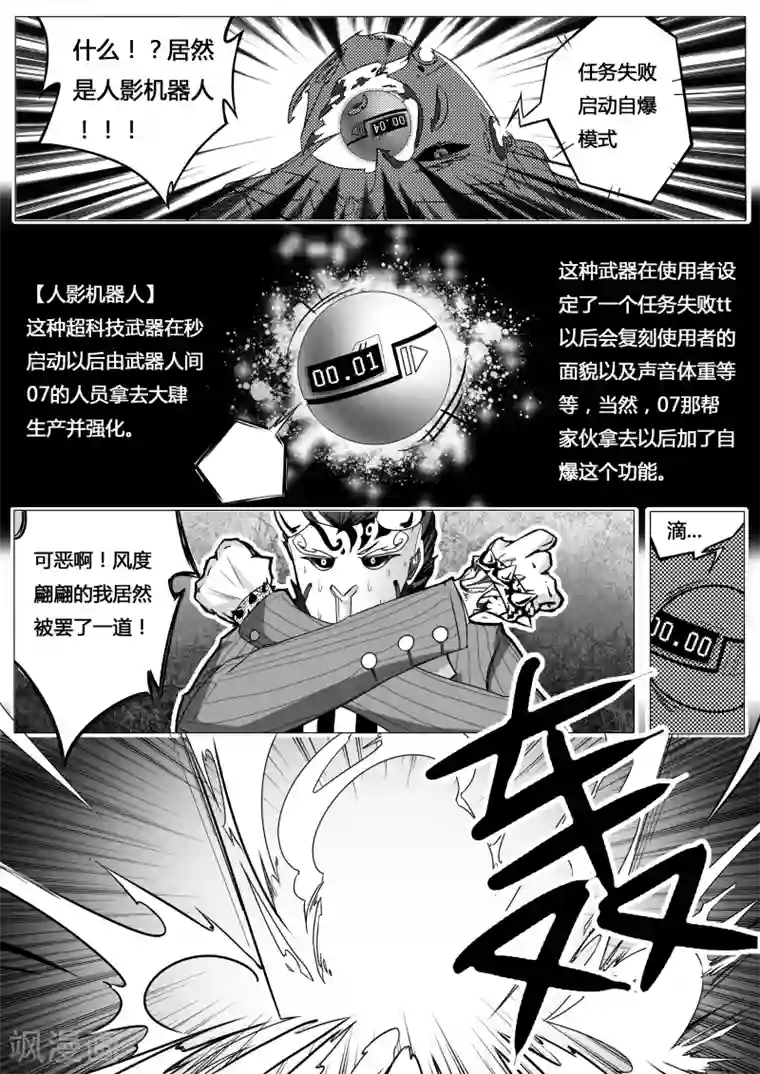 秒—晶体著第5话