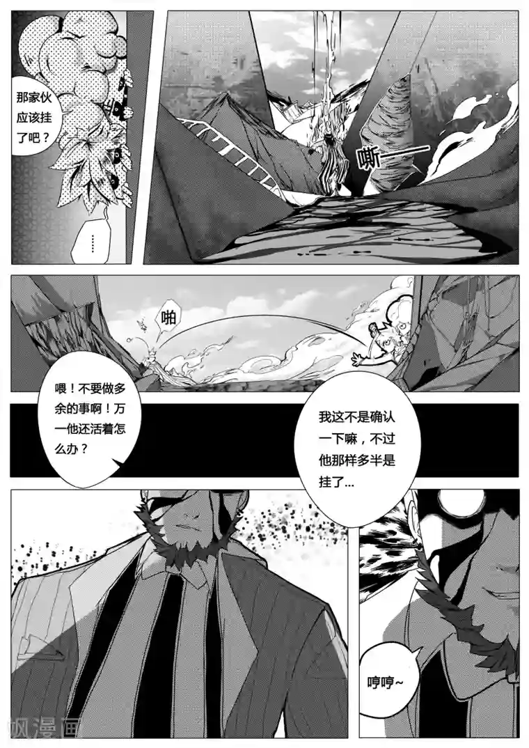 秒—晶体著第5话