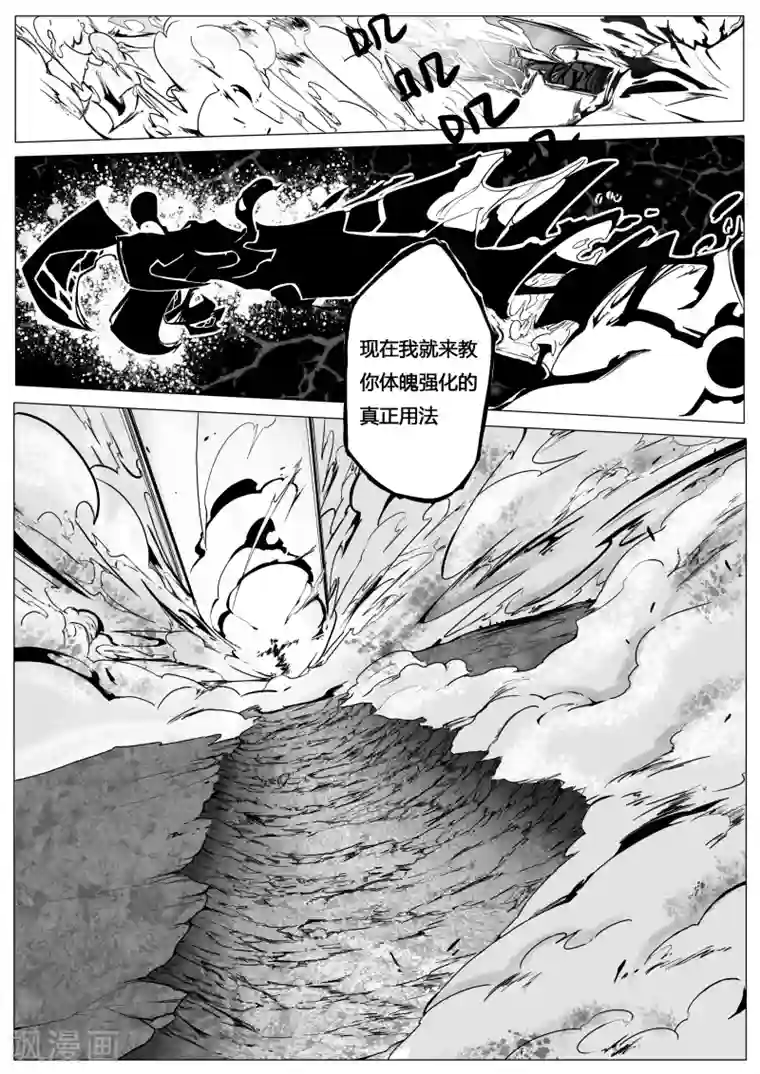 秒—晶体著第5话