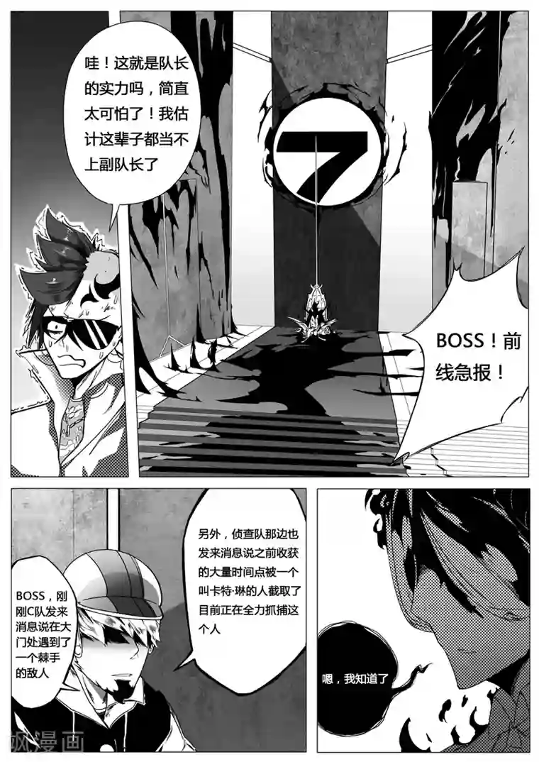 秒—晶体著第5话