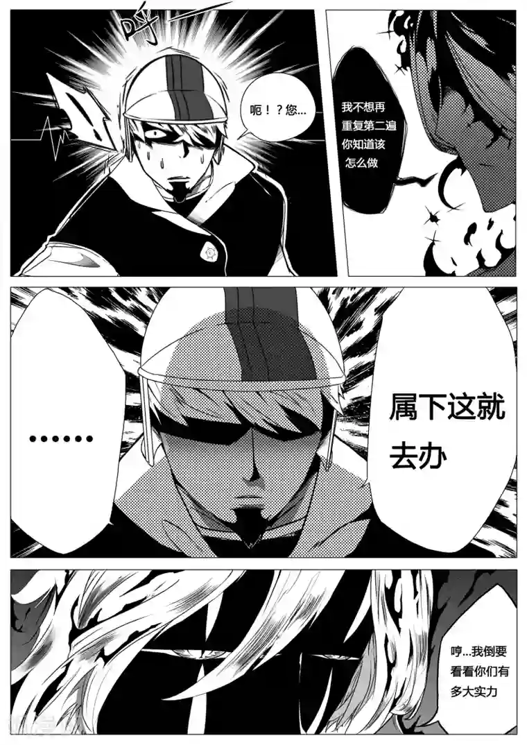 秒—晶体著第5话