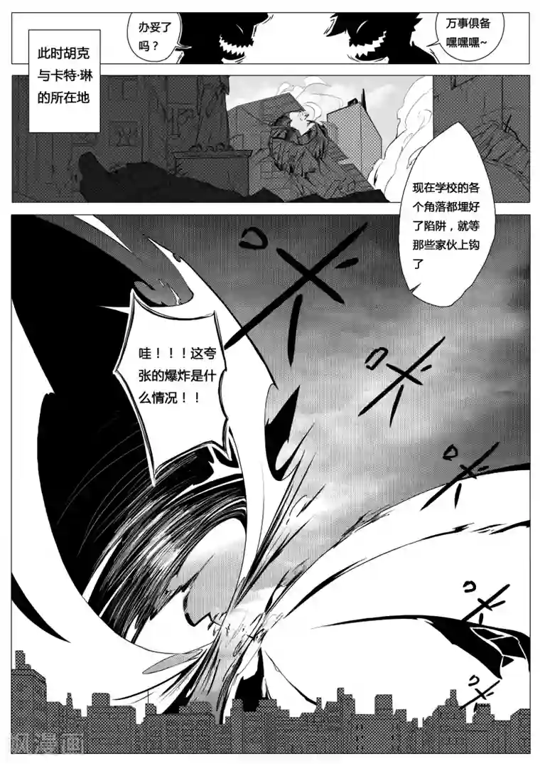 秒—晶体著第5话