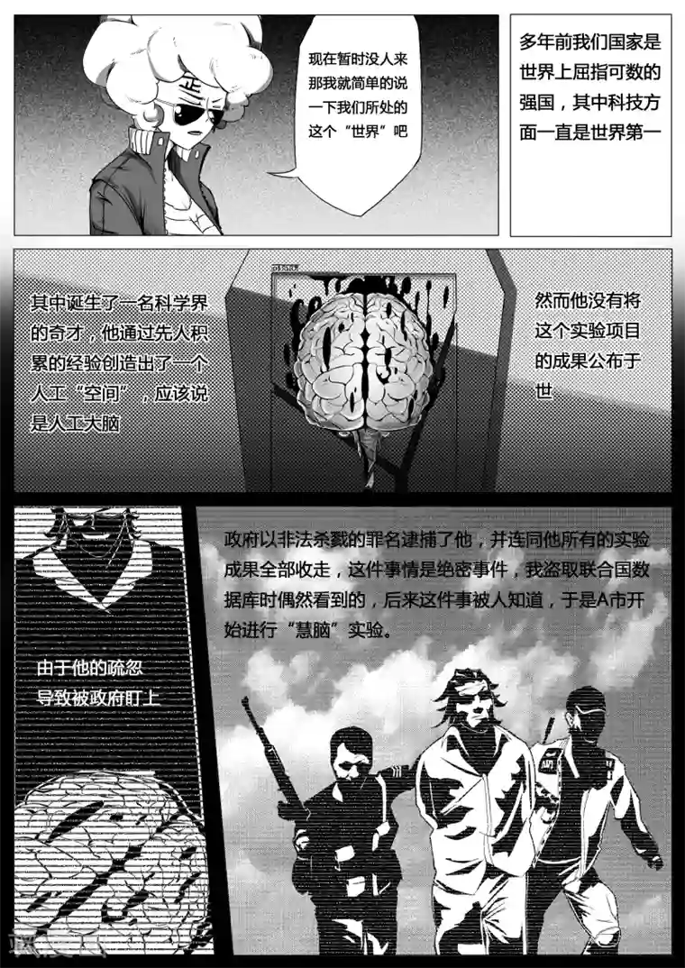 秒—晶体著第5话