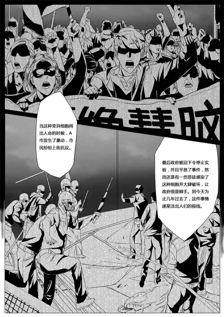 秒—晶体著第5话