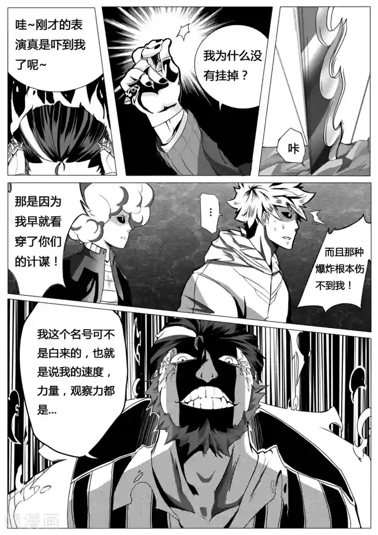 秒—晶体著第6话