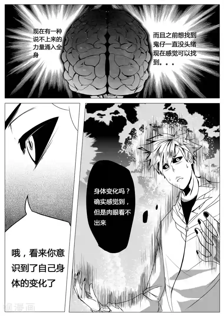 秒—晶体著第6话