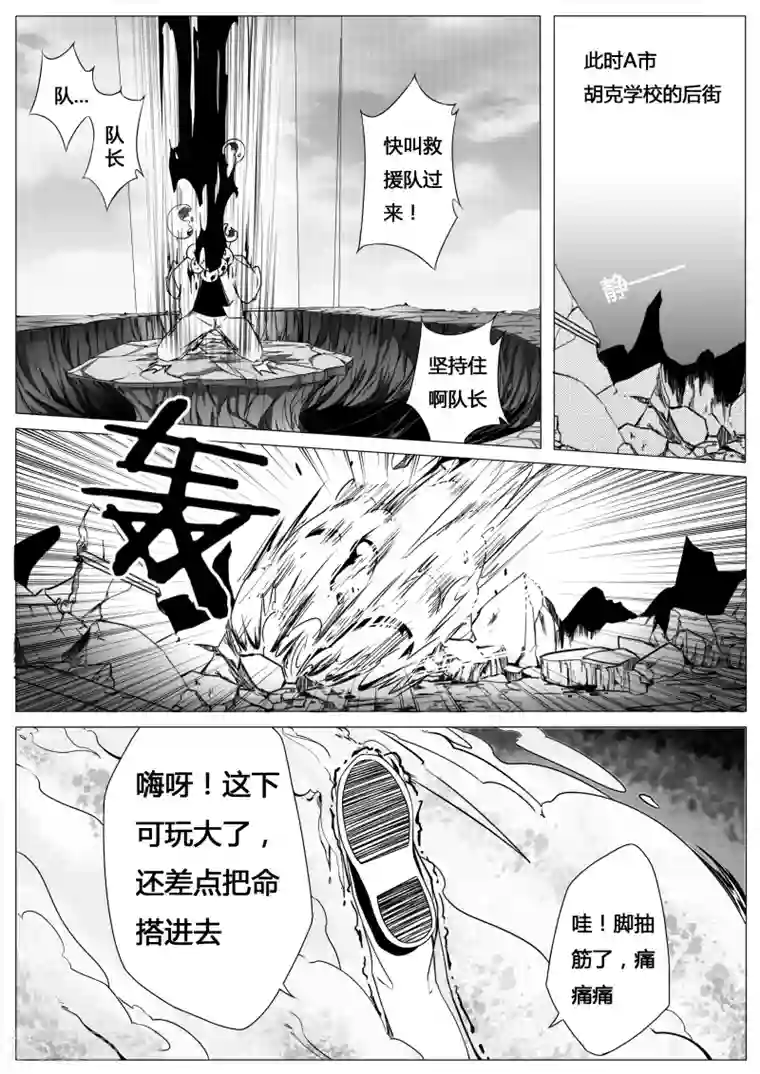 秒—晶体著第6话