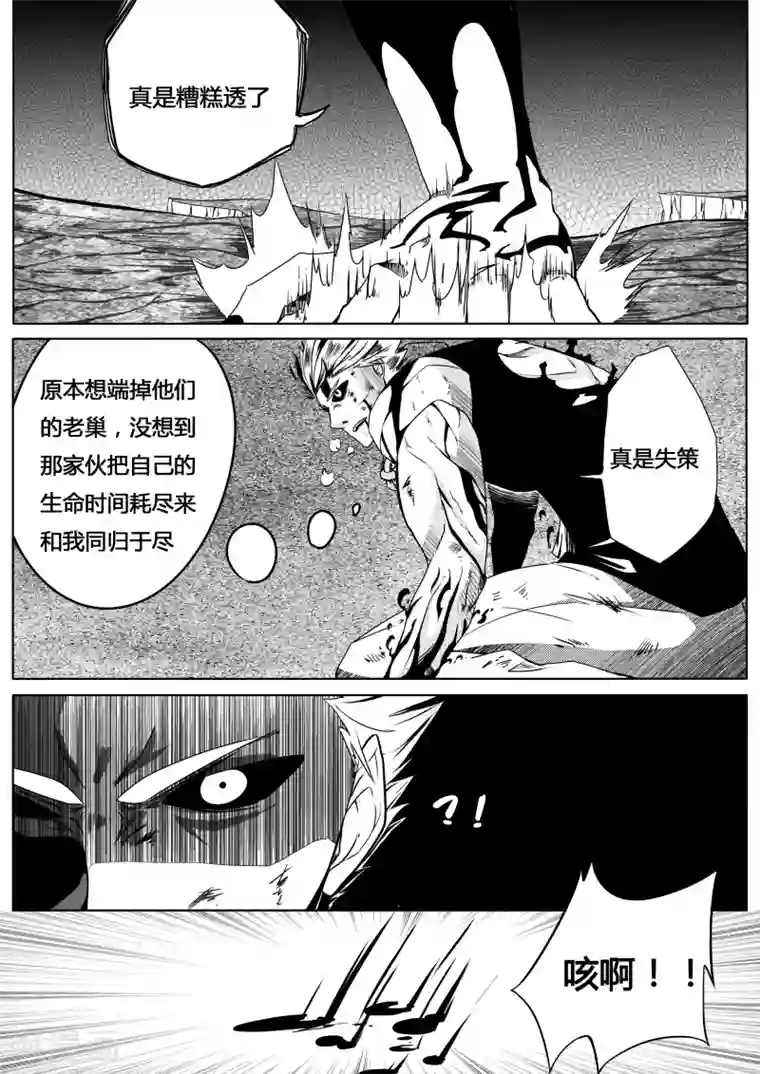 秒—晶体著第6话