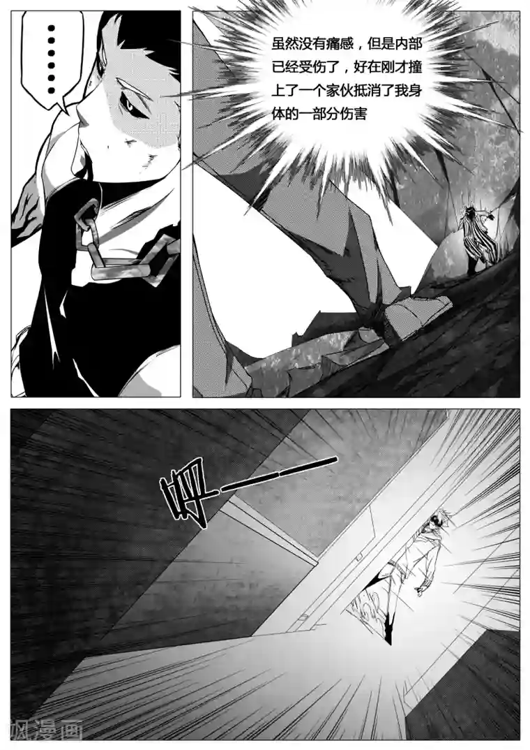 秒—晶体著第6话