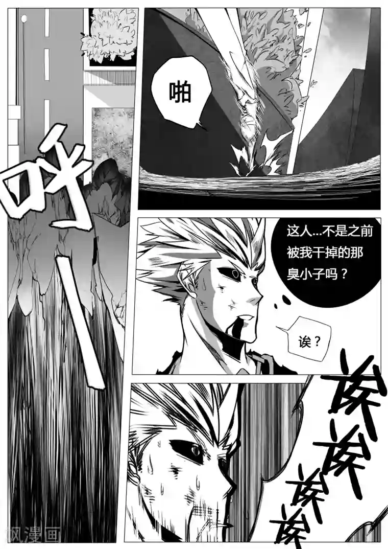 秒—晶体著第6话