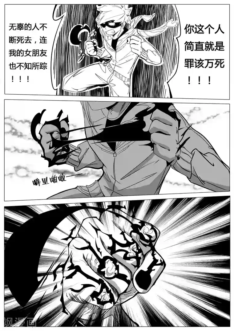 秒—晶体著第6话