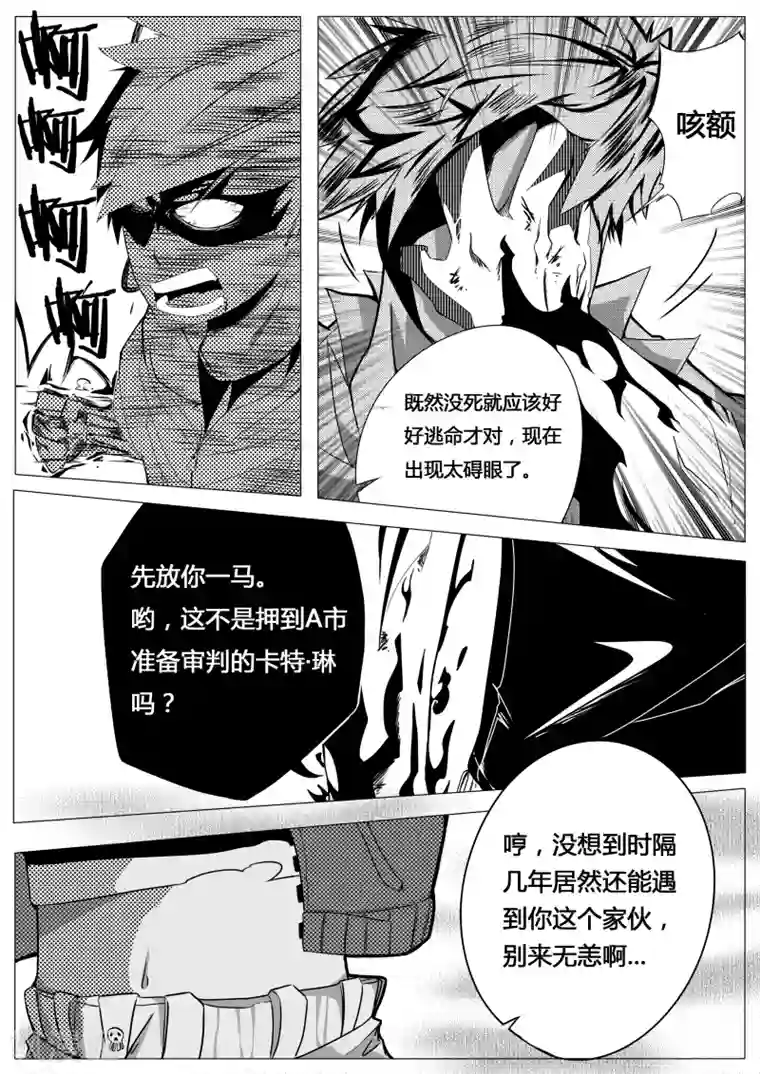 秒—晶体著第6话