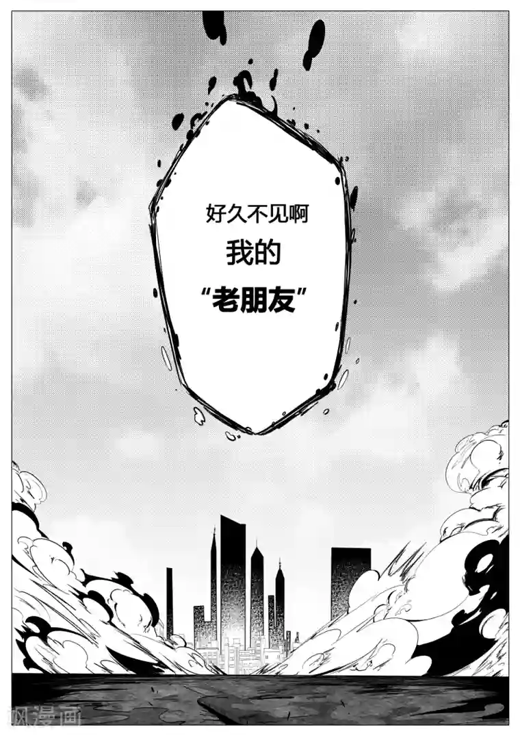 秒—晶体著第6话