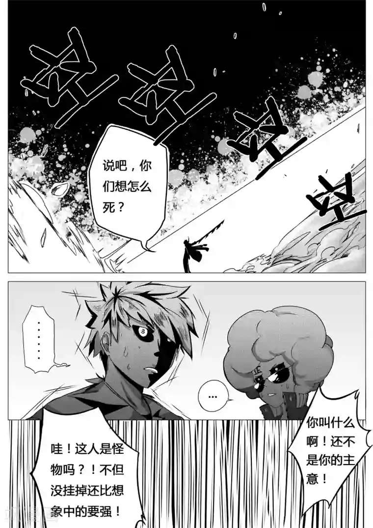 秒—晶体著第6话