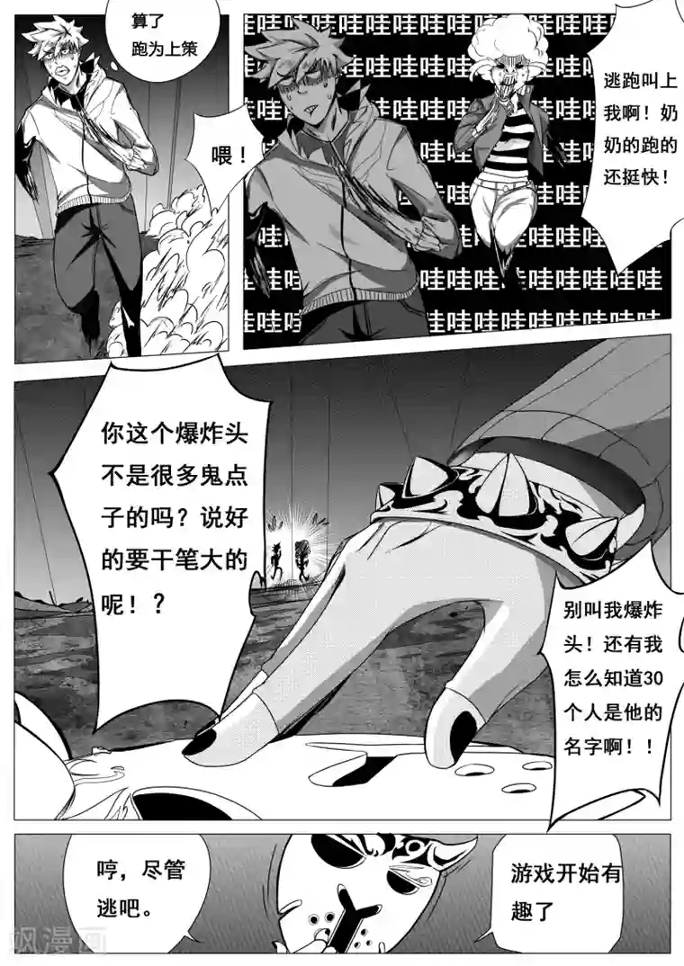 秒—晶体著第6话