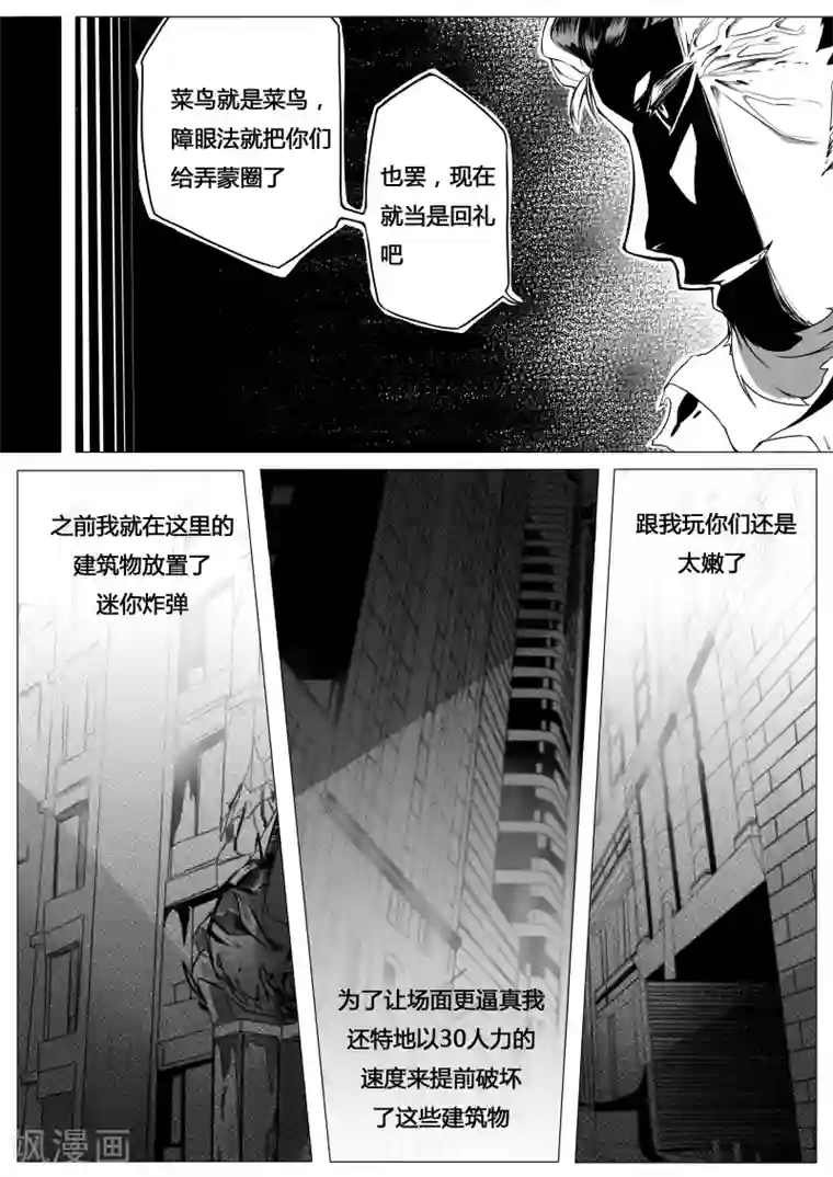 秒—晶体著第6话