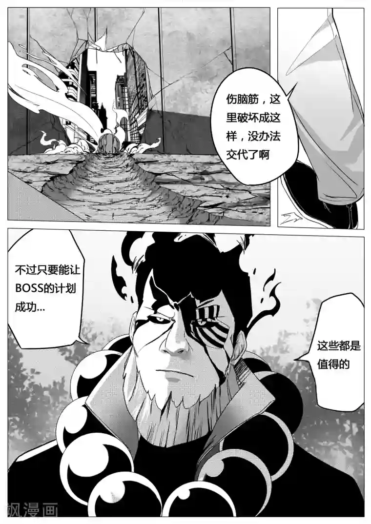 秒—晶体著第6话