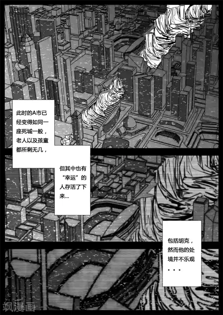 秒—晶体著第7话