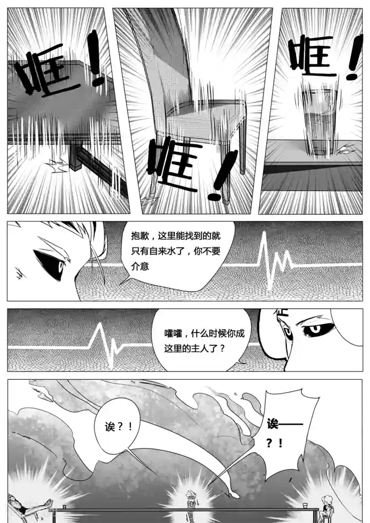 秒—晶体著第7话