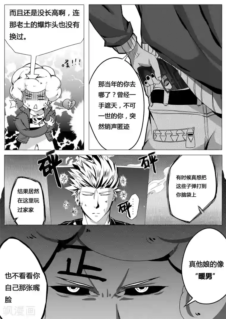 秒—晶体著第7话