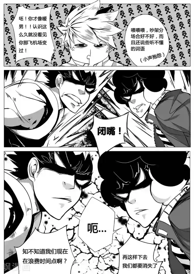 秒—晶体著第7话