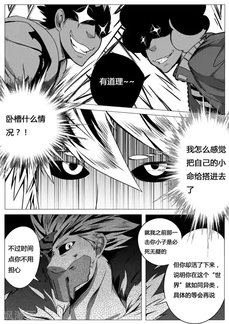 秒—晶体著第7话