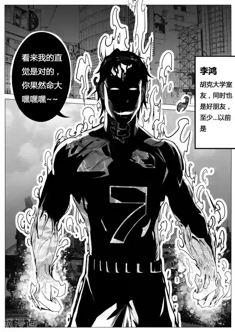 秒—晶体著第7话