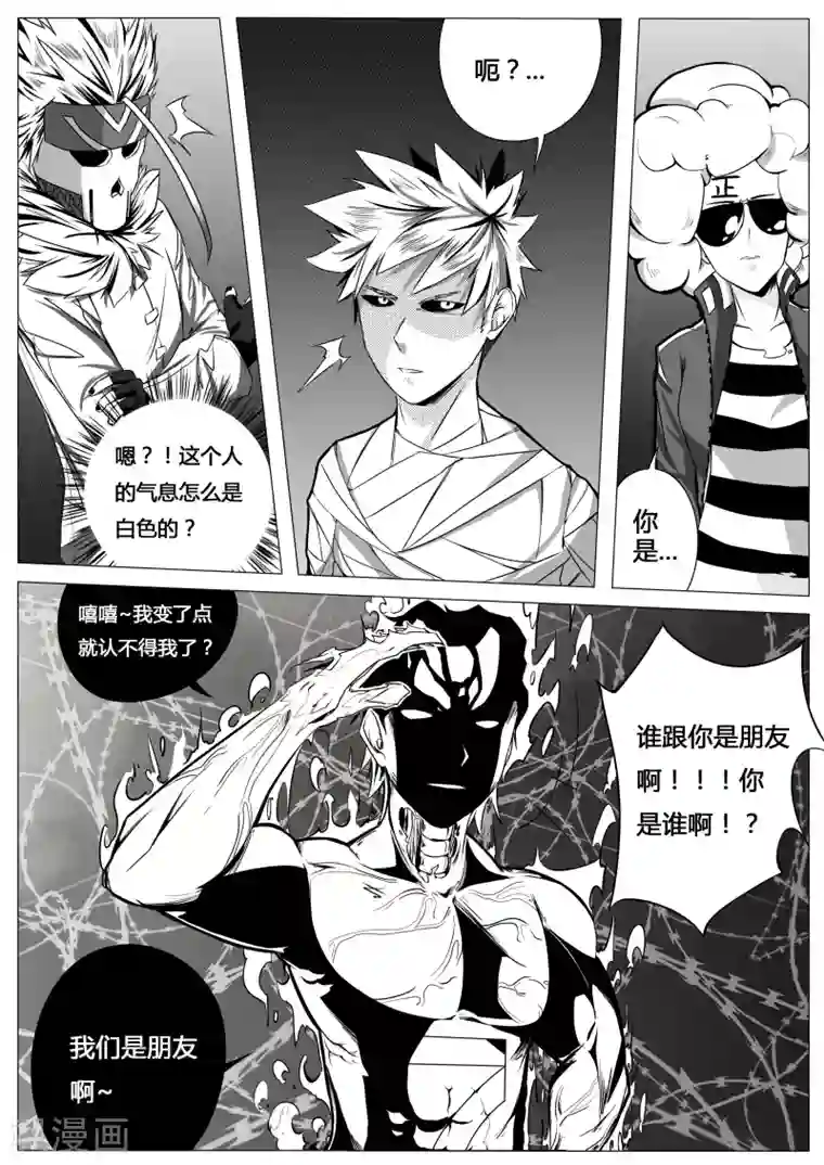 秒—晶体著第7话