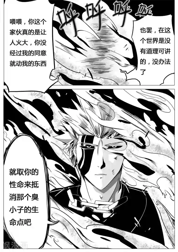 秒—晶体著第8话