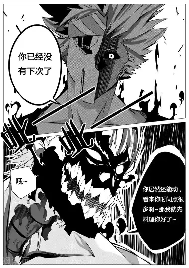 秒—晶体著第8话