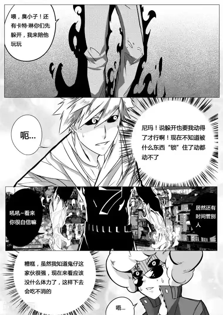 秒—晶体著第8话