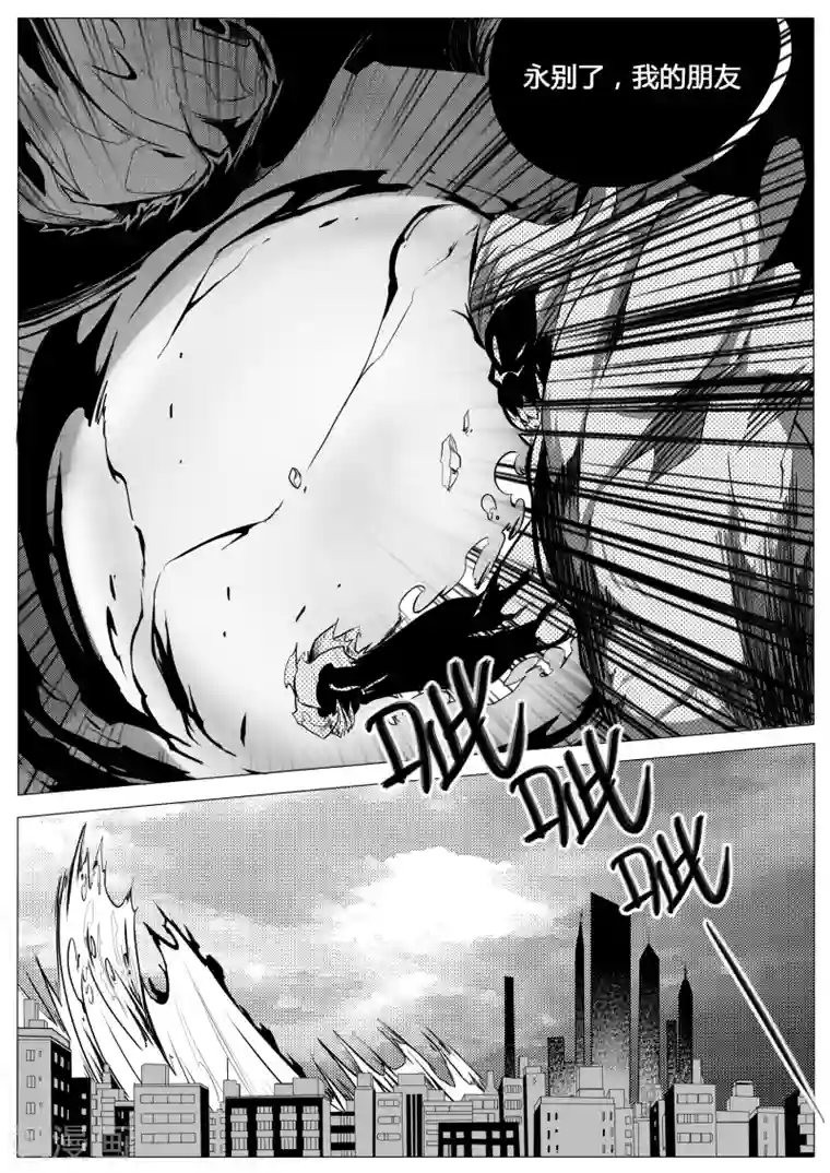 秒—晶体著第8话