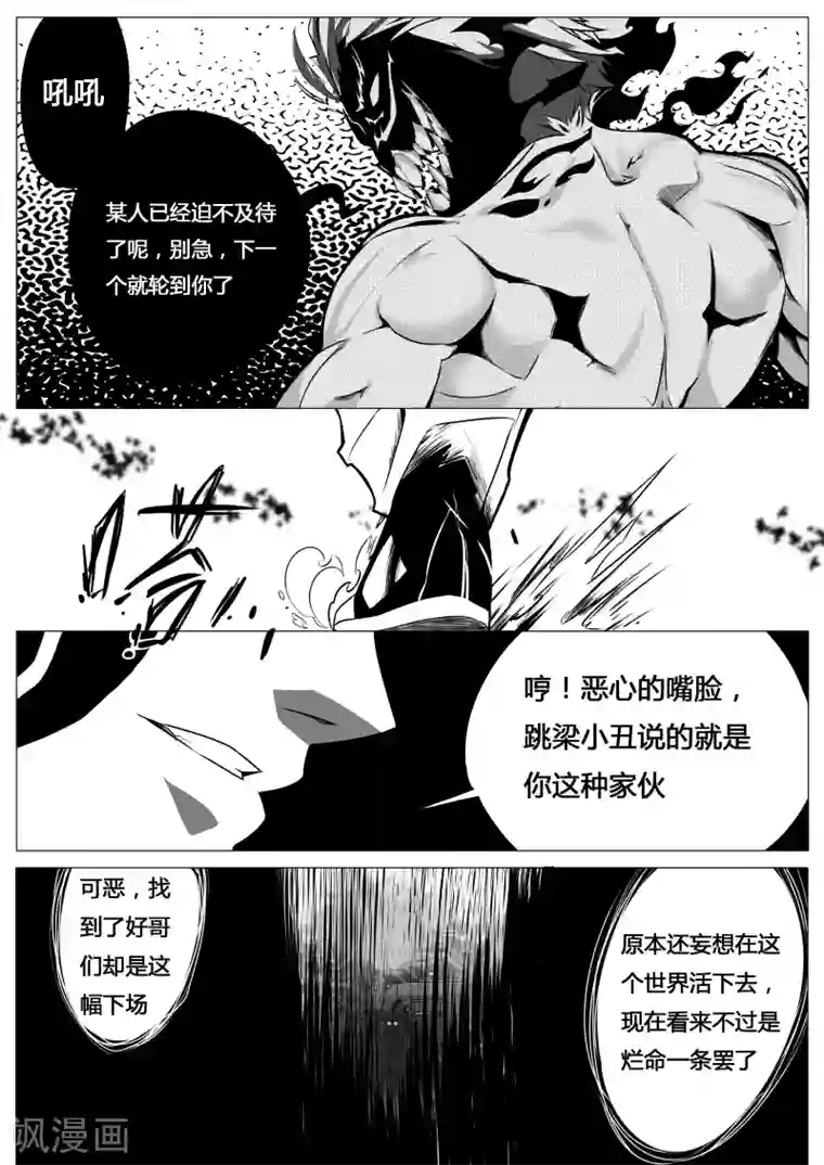 秒—晶体著第8话