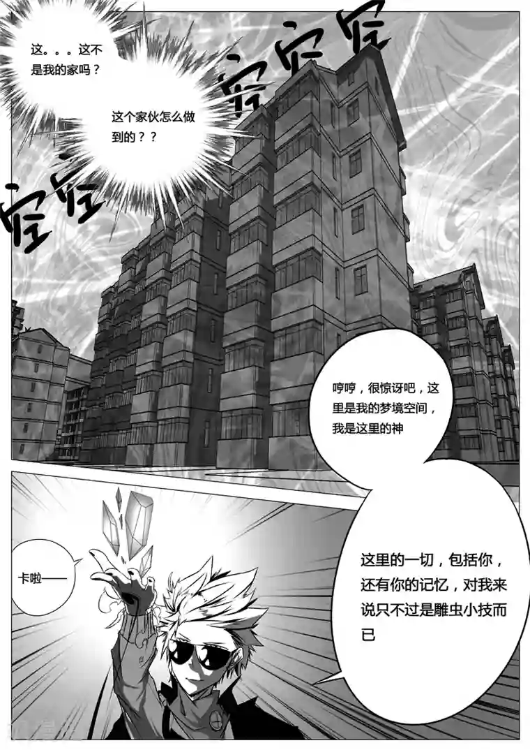 少妇借种的娇吟第9话