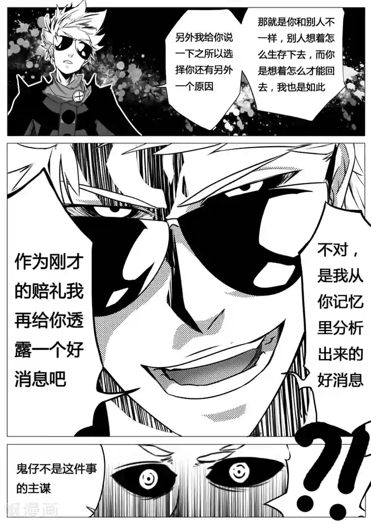 秒—晶体著第9话