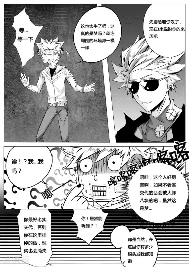 秒—晶体著第9话