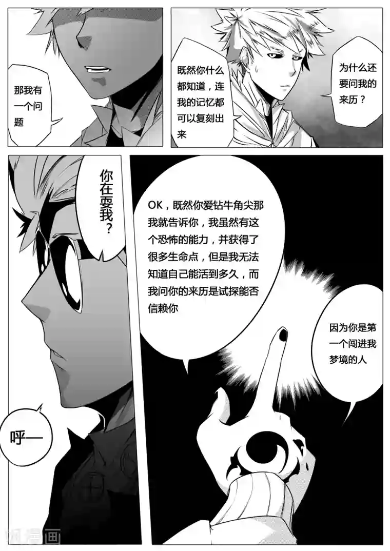 秒—晶体著第9话