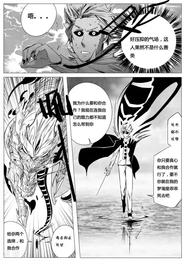 秒—晶体著第9话