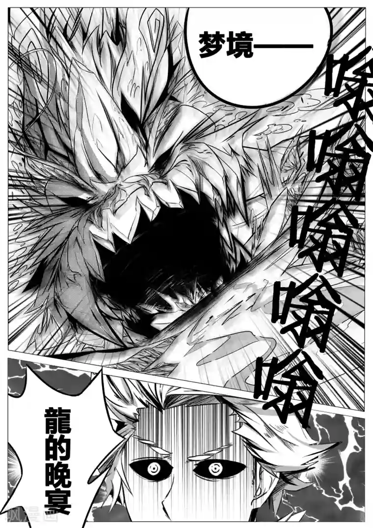 少妇借种的娇吟第9话