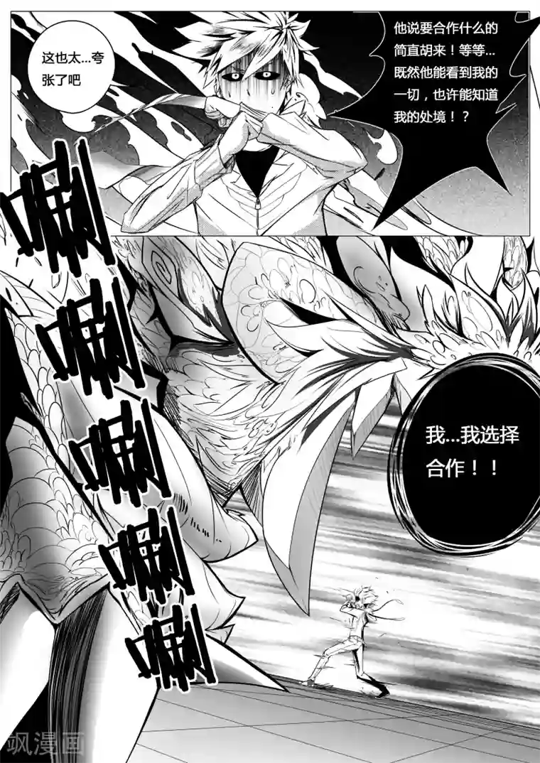 秒—晶体著第9话