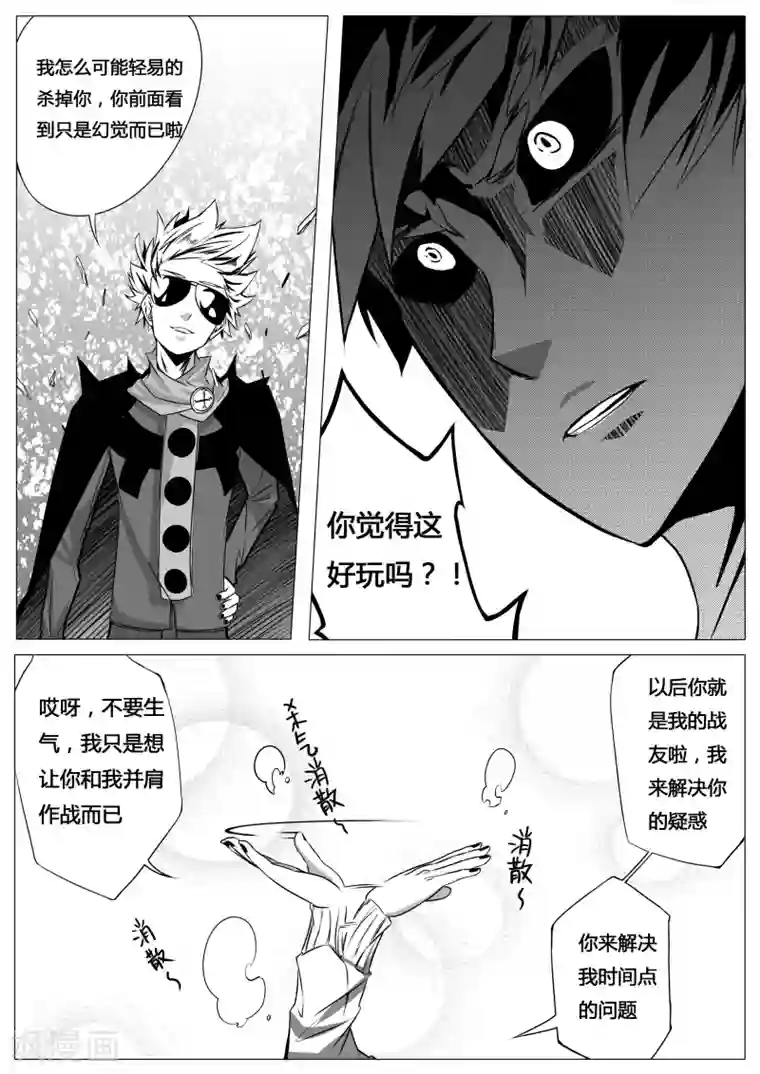 秒—晶体著第9话