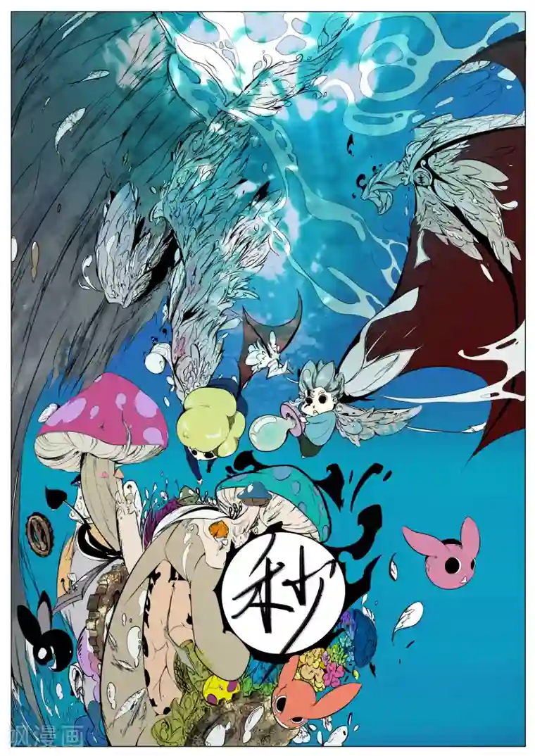 秒—晶体著第10话